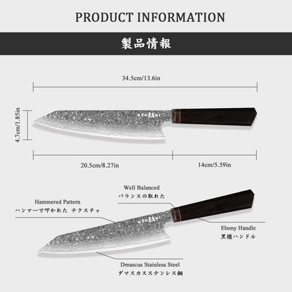 Kegani Japanese Kiritsuke Chef Knife, 8.5 Inch Japanese 67 Layers
